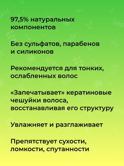 Бальзам Для укрепления и густоты волос - Siberina фото 7