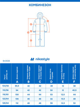 Комбинезон 8м3026 розовый/светло-серый