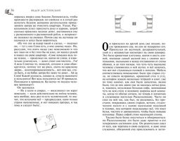 Преступление и наказание. Достоевский Ф. - Махаон фото 4