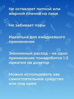 Увлажняющая гиалуроновая сыворотка-флюид для лица с витамином С - Siberina фото 10