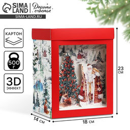Подарочная коробка новогодняя складная с 3D эффектом Новогодняя акварель, 18 х 23 х 14 см