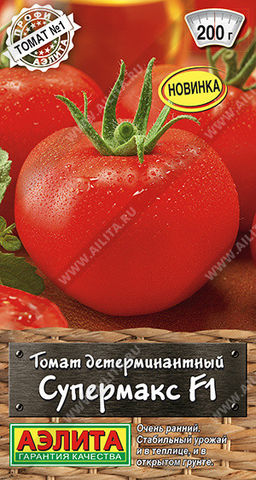 0974A Томат Супермакс F1 10шт
