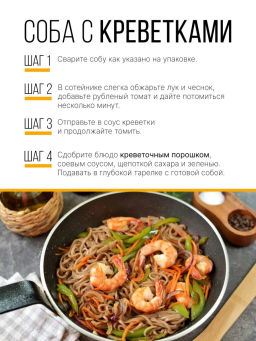 Порошок из панциря креветки с перцем чили 150г (соста: порошок из панцирей креветок, перец чили) - Sneko Gold фото 6