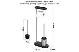 Подставка для туалетной бумаги с ершиком 26*11,5*67,5 см "Серебристый"