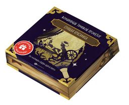 Набор карточек. Серия "Волшебный теневой проектор" арт. 57368 СПЯЩАЯ КРАСАВИЦА /215х205 мм, печать в