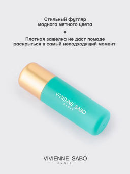 Vivienne Sabo Губная помада Nude Createur тон 19 серо-сливовый  фото 3