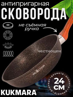 Сковорода 240мм с ручкой, ап линия Granit Ultra Induction (original) сгоиш240а
