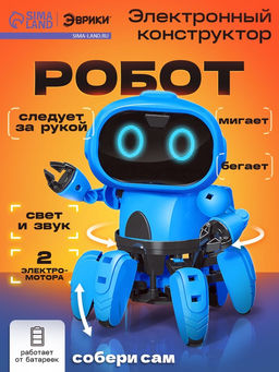 Электронный конструктор Робот Спок - Эврики фото 7