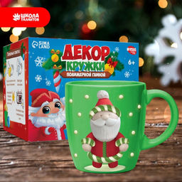 Декор кружки полимерной глиной на новый год Дед Мороз, 300 мл, набор для творчества