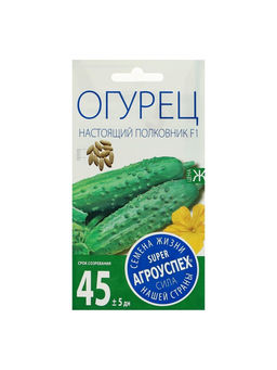 Набор семян Огурец Настоящий полковник F1, ранний, партенокарпический, 5 шт.