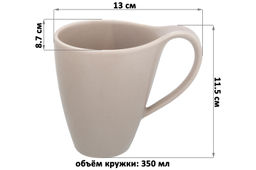Кружка 350 мл 13*8,7*11,5 см "Колоранс" бежевая