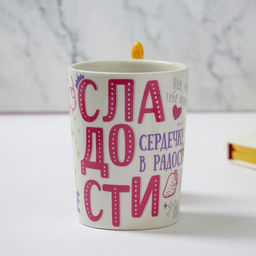 Кружка Сладости, 400 мл - Дорого внимание фото 2