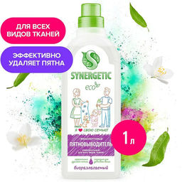 SYNERGETIC ДЛЯ СТИРКИ (УНИВЕРСАЛЬНАЯ) канистра ПЭ 5л + ПЯТНОВЫВОДИТЕЛЬ флакон 1л  фото 3