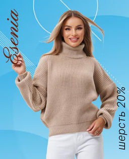 Джемпер w-11-451