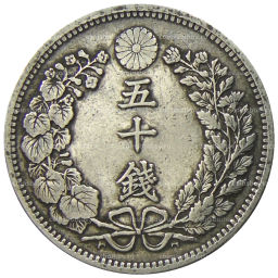 50 сен 1898 года Япония