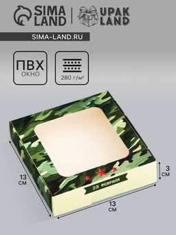Цена за 5 шт. Коробка подарочная сборная с окном, упаковка, 23 февраля, 13?13?3 см