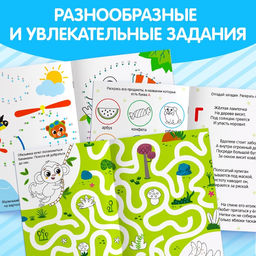 Набор раскрасок, 8 шт. по 12 стр. - Буква-ленд фото 4