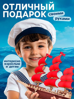 Конструктор деревянный Алые паруса, 102 элемента - Лесная мастерская фото 5