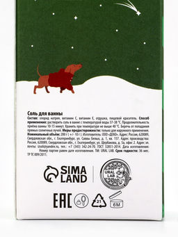 Новогодний подарочный набор косметики Bright Christmas night: гель для душа 300 мл и соль для ванны 200 мл, URAL LAB