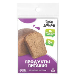 Цена за 2 шт. Обучающие карточки по методике Глена Домана «Продукты питания», 8 карт, 2+