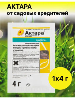 Средство от колорадского жука Актара 4гр