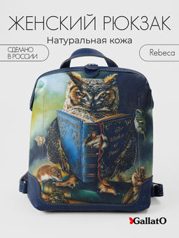 Рюкзак Rebeca print
