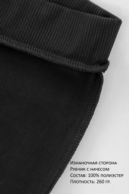 Арт. 11804/1 Лосины в рубчик с начесом 42-50 - 5+3 фото 8