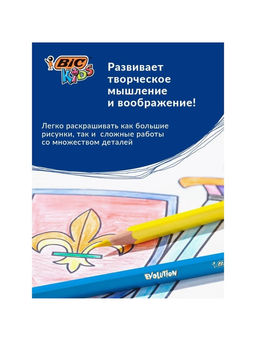 Карандаши цветные 18 цветов, детские, шестигранные, BIC Kids Tropicolors, пластиковые, ударопрочный грифель 3.2 мм