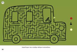 Стереокартинки. Тренируем зрение со стереокартинками - Робинс фото 6