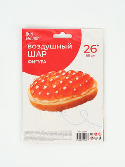 Воздушный шар фольгированный 26" «Бутерброд с икрой»