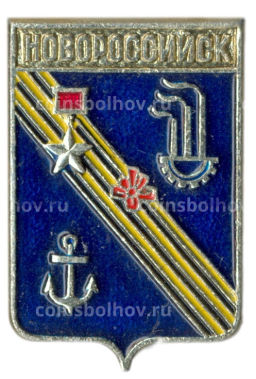 Значок Новороссийск