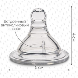 Соска на бутылочку M&B «Baby 1», антиколиковая, широкое горло Ø50 мм., от 3 мес., средний поток