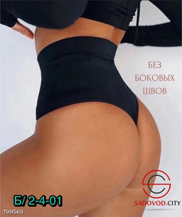 Женские утягивающие стринги высокие