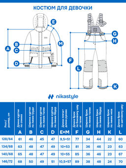 Костюм 7з4225 орхидея/розовый