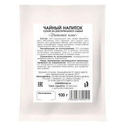 Витамин плюс, фиточай на каждый день - Мариславна фото 2