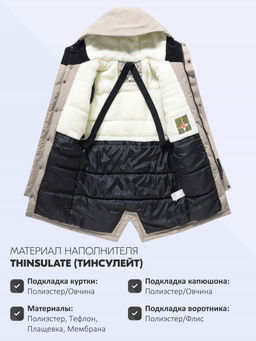 Парка зимняя подростковая для мальчика с капюшоном бежевого цвета 9539B - Mtforce фото 5