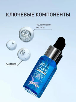 Сыворотка для лица Stellary Skin Studio Hydrogen с гиалуроновой кислотой 30 мл  фото 4