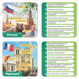 Игра-викторина Коробочка знаний. Путешествие вокруг света, 7+ - Лас играс фото 4