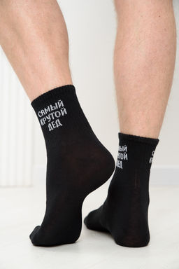 Носки мужские Крутой дед