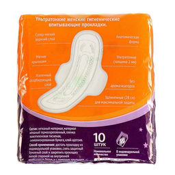 Цена за 2 шт. Прокладки «Милана» Ultra Super Plus Soft, 10 шт./упаковка
