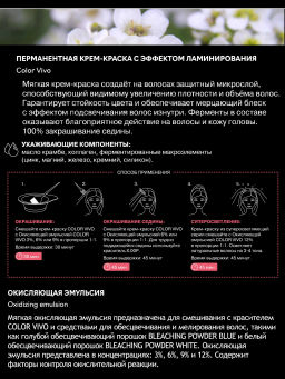 8.43 Kezy Color Vivo Светлый блондин медно-золотистый 100 мл  фото 2