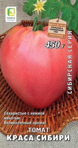 Томат Краса сибири (сибирская серия) (А) (ЦВ) 0,1гр.