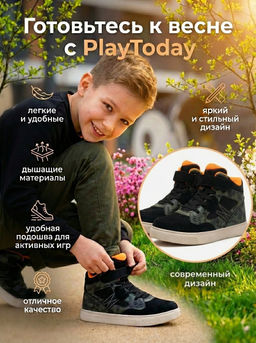 PlayToday / Ботинки демисезонные для мальчика