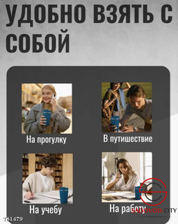 Термостакан для кофе, 310 мл