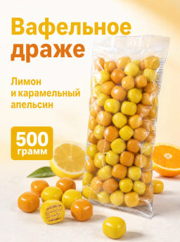 Драже Вафельный микс дыня/банан (упаковка 0,5 кг) - Яшкино фото 3