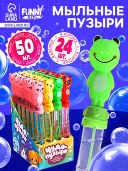 Цена за 24 шт. Мыльные пузыри Животные 2632 см, МИКС - Funny toys фото 4