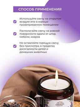 Репеллентная аромасвеча Лаванда и розмарин с эффектом отпугивания комаров, мошек и мух - Siberina фото 8
