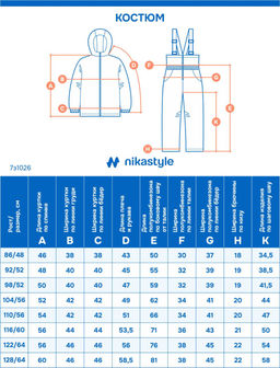 Костюм 7з1026 кофе