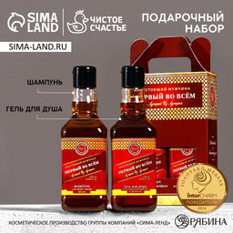 Подарочный набор ЧИСТОЕ СЧАСТЬЕ Первому во всём: гель для душа и шампунь для волос виски, 2?250 мл