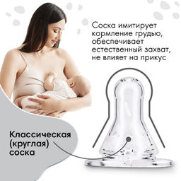 Бутылочка для кормления M&B Milk, классическое горло, от 3 мес., 250 мл., стеклянная